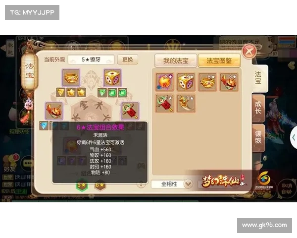 梦幻诛仙飞升攻略