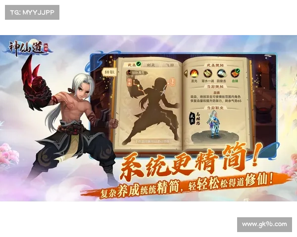 神仙道移动版攻略—神仙道平民攻略2019：《神仙道移动版攻略秘籍：修仙历程指引》