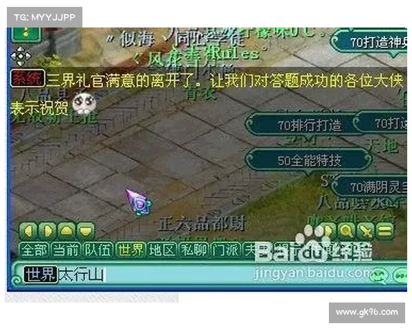 神武声望任务全攻略：快速提升 声望值