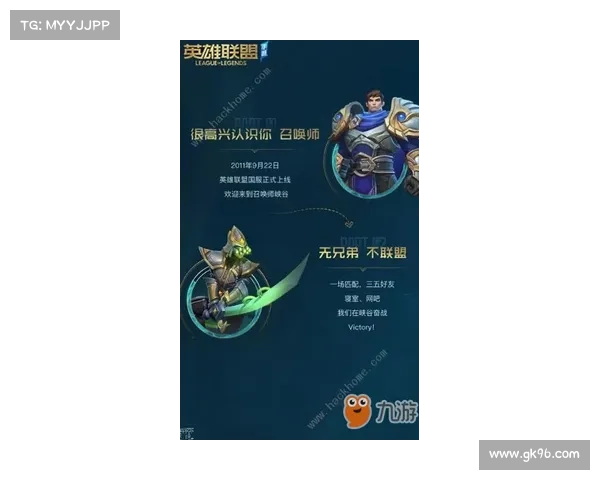 英雄联盟手游内测资格