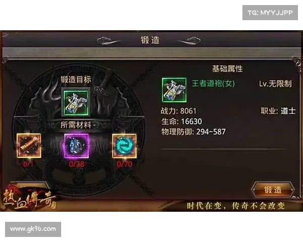 风云三国：武器重铸之道