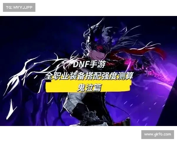 鬼泣95版本毕业装备打造攻略 鬼泣95版本毕业装备打造攻略